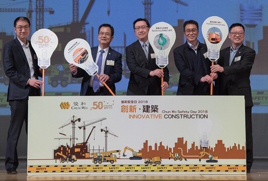 Chun Wo Safety Day 2018 - Innovative Construction