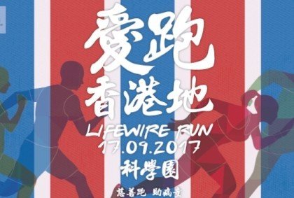 Love Running for Hong Kong? Action it!