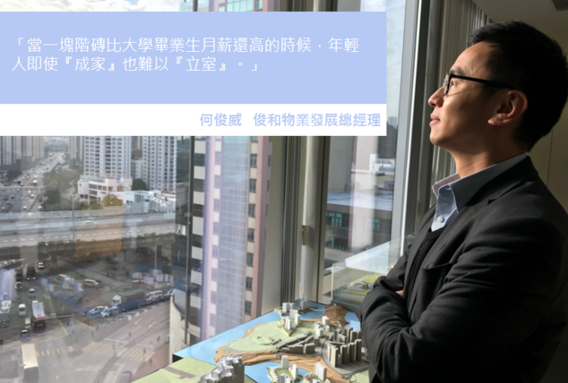 青年置業夢可圓？