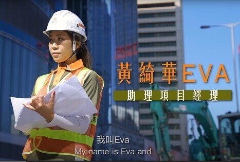 [WomenLeaders@CW “If I can do it, so can you” Interview Series] Part 2: Interview with Ms Eva Wong, Assistant Project Manager of Chun Wo Construction 