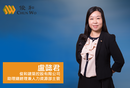 Interview with Ms. Sanlies Lo, Assistant General Manager and Head of Human Resources of Chun Wo Construction Holdings, the core business of Asia Allied Infrastructure
