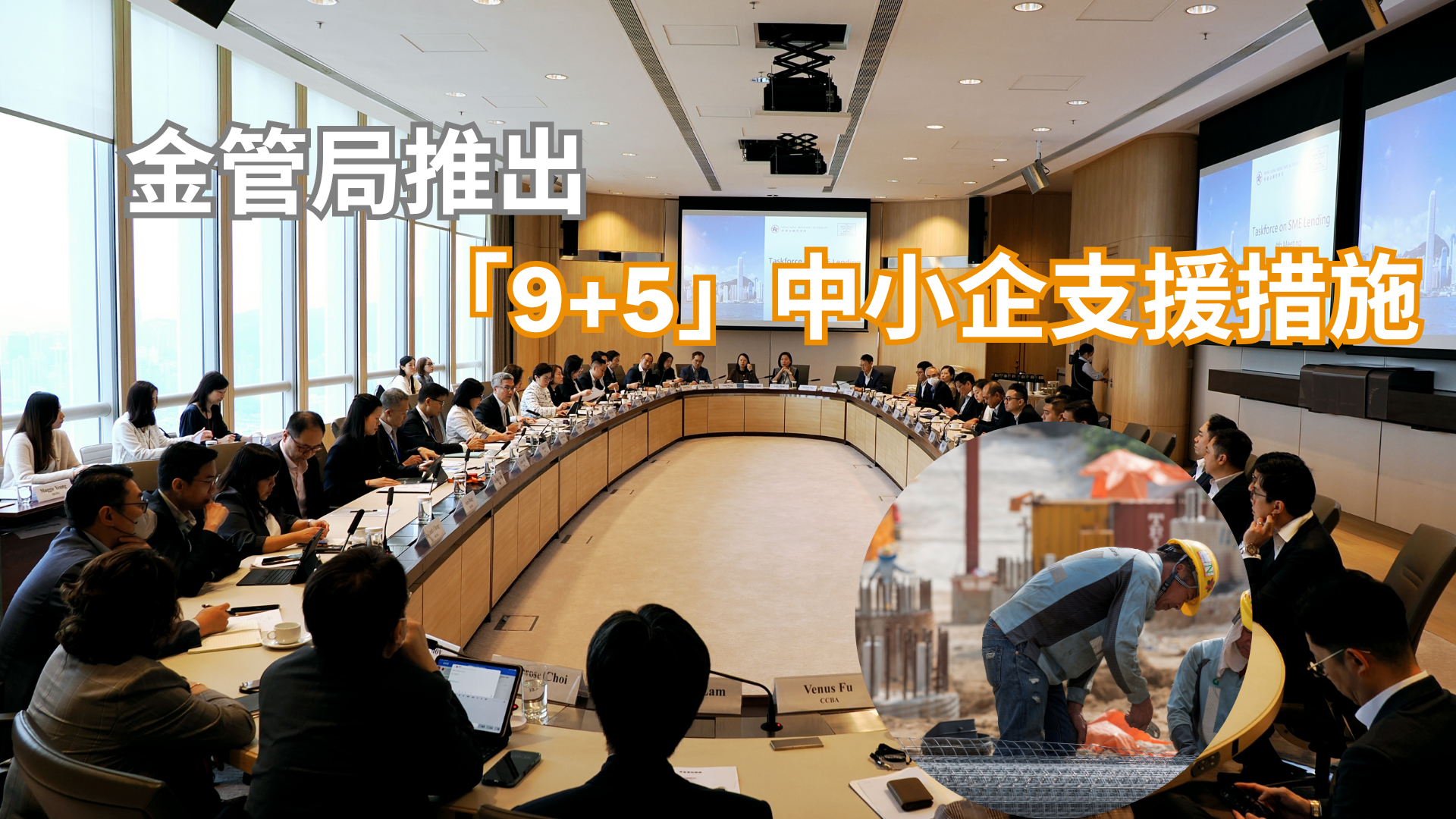 中小企支援措施