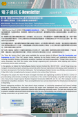 E-Newsletter Aug 2026