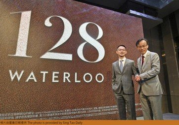 萊蒙國際與俊和發展攜手打造之全新地標式豪宅 「128 WATERLOO」位踞九龍傳統尊貴地段 前臨近百年學府 糅合時尚英倫建築品味（只有中文版本）