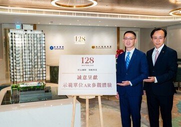 莱蒙国际与俊和发展打造全新九龙地标式豪宅「128 WATERLOO」匠心细节 领略尊贵 诚意呈献示范单位AR参观体验