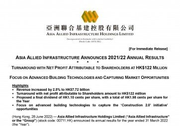 亞洲聯合基建公佈2021/22全年業績