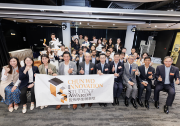 「俊和学生创新奖2024」颁奖典礼圆满举行