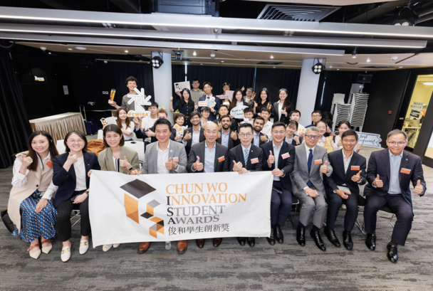 Chun Wo Innovation Student Awards 2024 Successfully Concluded
