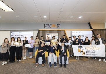 「俊和学生创新奖 2024」 现正接受报名