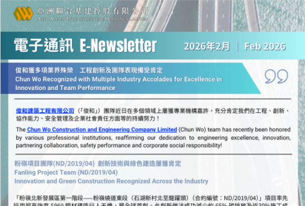 E-Newsletter Feb, 2026