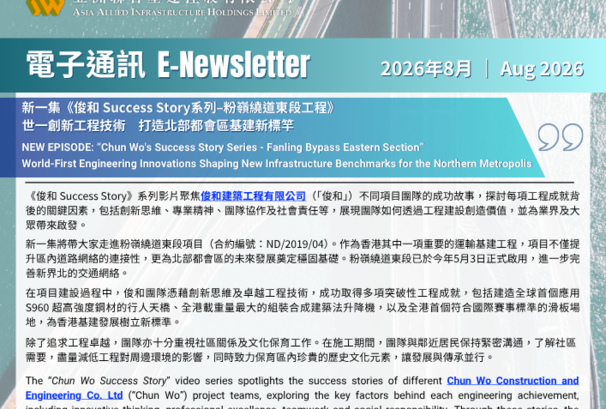 電子通訊 2026年8月號