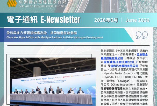 E-Newsletter Jun, 2026