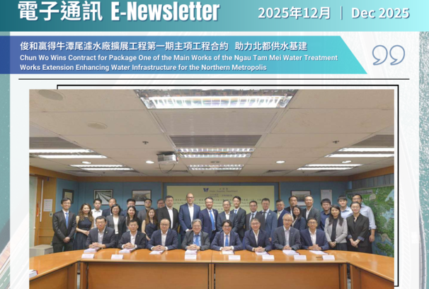 E-Newsletter Dec, 2025